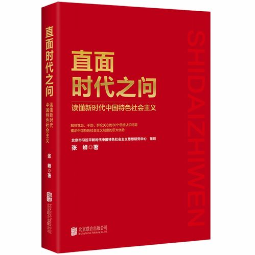 直面時代之問，讀懂新時代中國特色社會主義——一部重要理論著作的出版發(fā)行