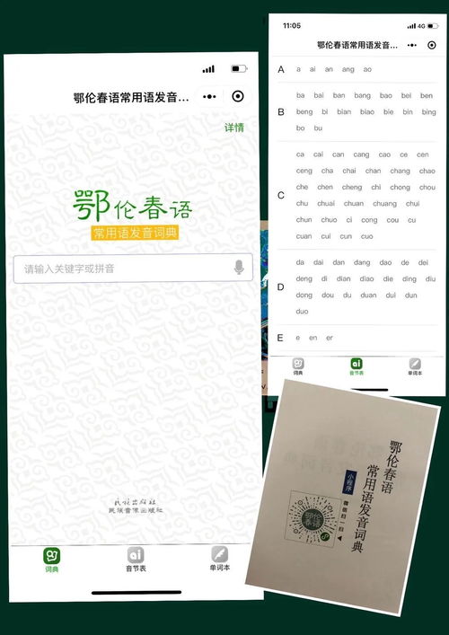 我國(guó)第一部較少民族語(yǔ)言工具書(shū)出版發(fā)行，助力語(yǔ)言保護(hù)與文化傳承