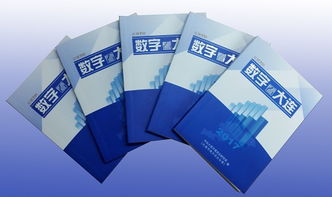 數(shù)字看大連 2017年城市發(fā)展出版發(fā)行紀(jì)實(shí)