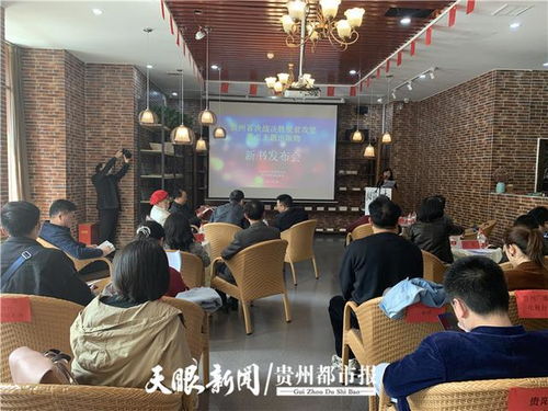 千年之變精品力作 貴州決戰(zhàn)決勝脫貧攻堅(jiān)主題出版發(fā)行紀(jì)實(shí)